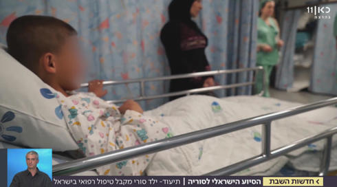 מה עובר ילד סורי שמגיע לקבל לטיפול בישראל?