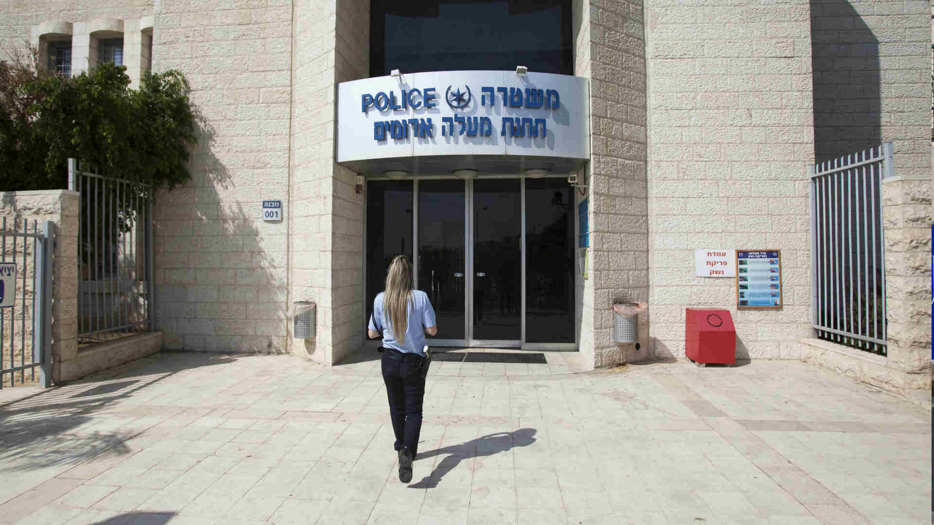 תחנת משטרה (ארכיון)