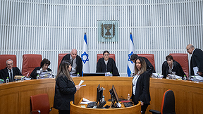 בית המשפט העליון בג"ץ