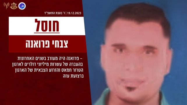 דובר צה"ל