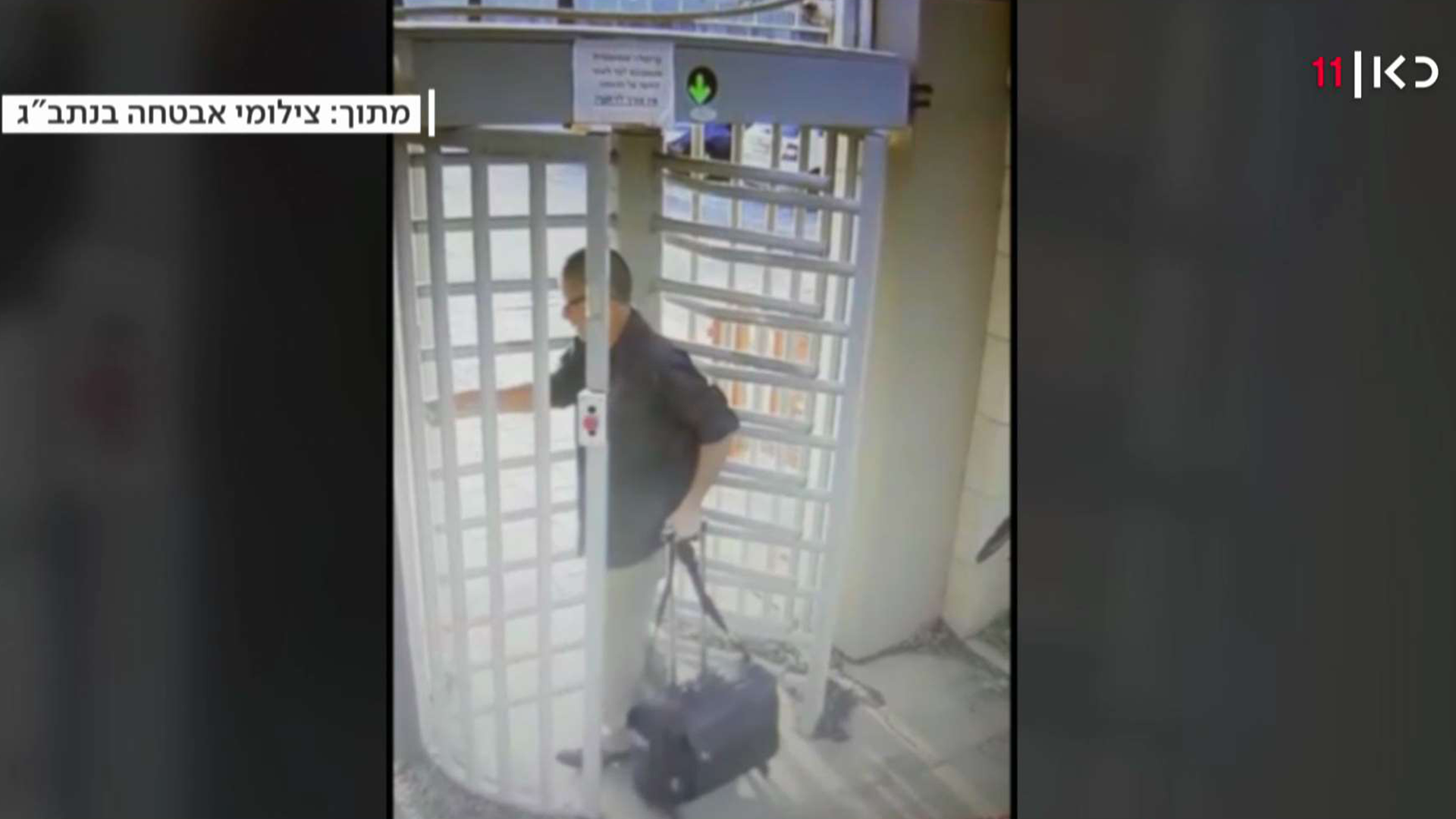 תיעוד: כך הוברח בנתב"ג התיק בו לכאורה היו 13 קילוגרם קוקאין