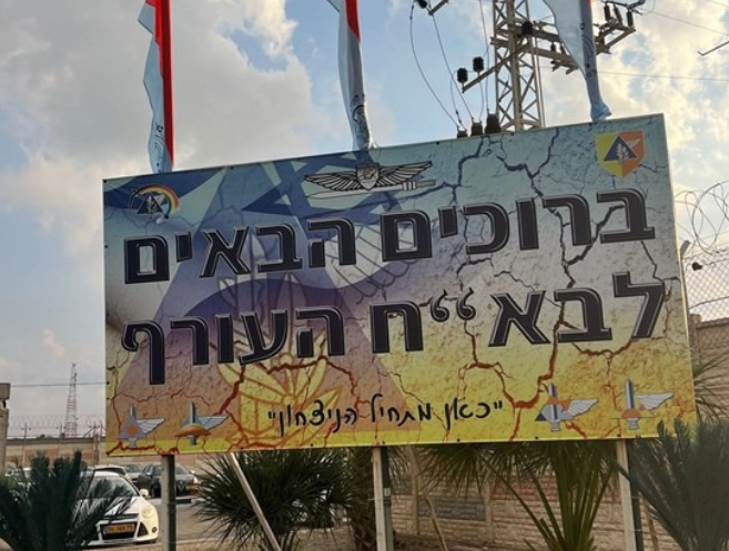 בסיס האימונים החטיבתי זיקים