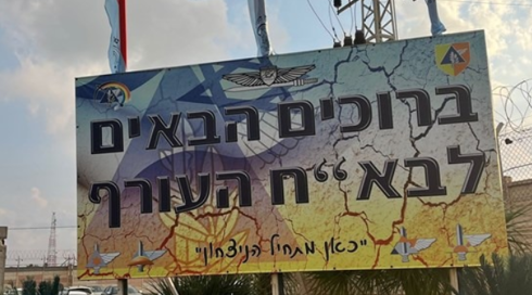 הבסיס שחיסל מחבלים חמש יממות אחרי 7 באוקטובר: תחקיר בא"ח זיקים