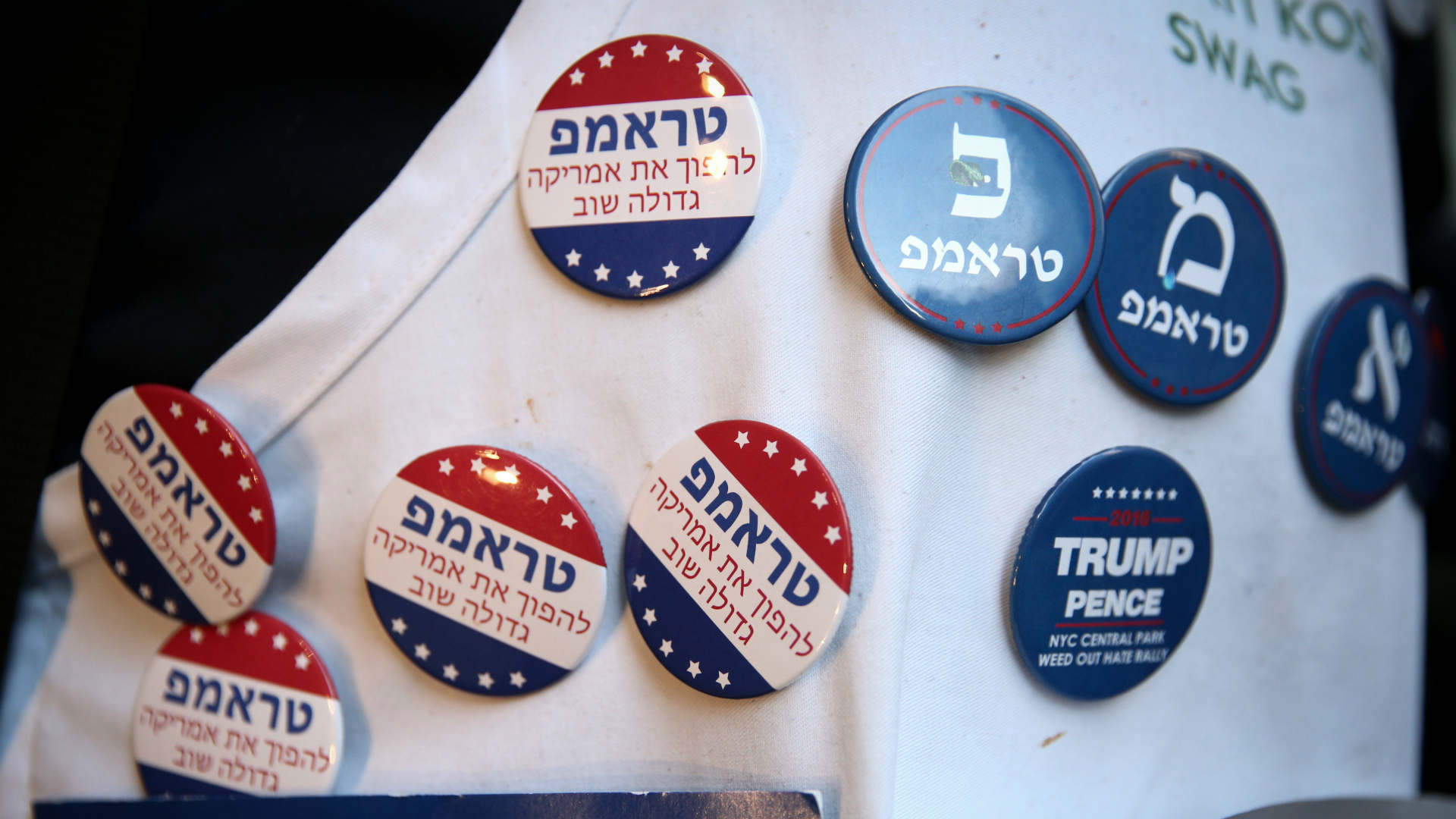 ישראלי אוהד טראמפ בעצרת התמיכה