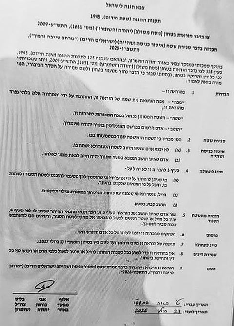 הצו שהוטל על טייבה, צילום מהרשת