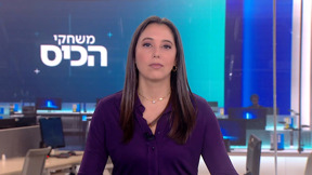 משחקי הכיס | 24.03.25