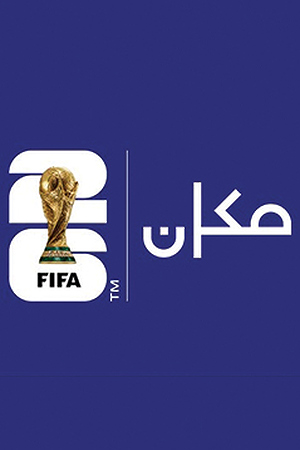 239. كأس العالم 