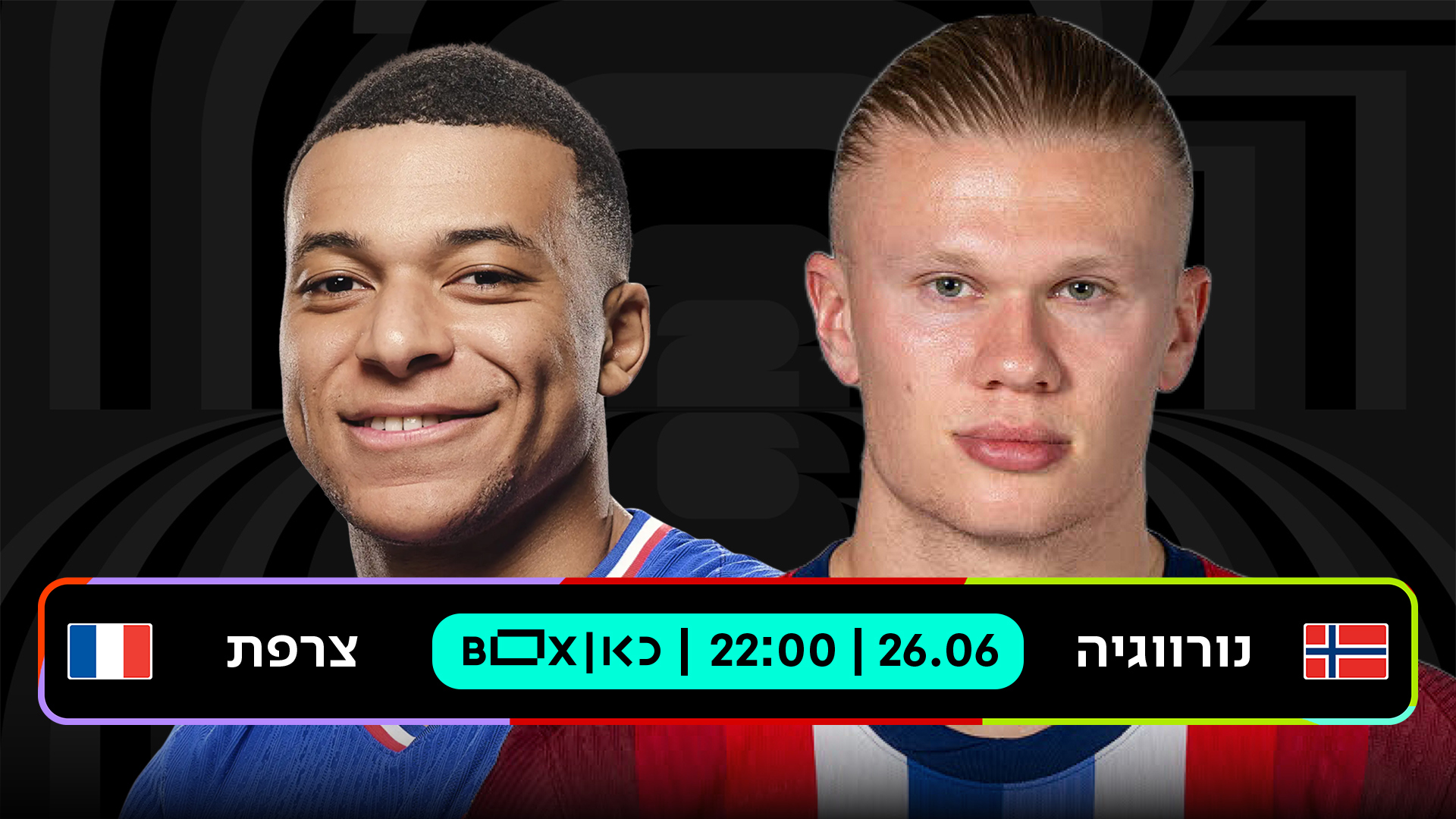 נורווגיה נגד צרפת