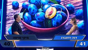 הזירה
