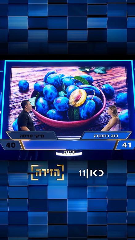 הזירה.כאן11