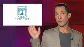 מהצד השני עם גיא זהר | 31.08.2020