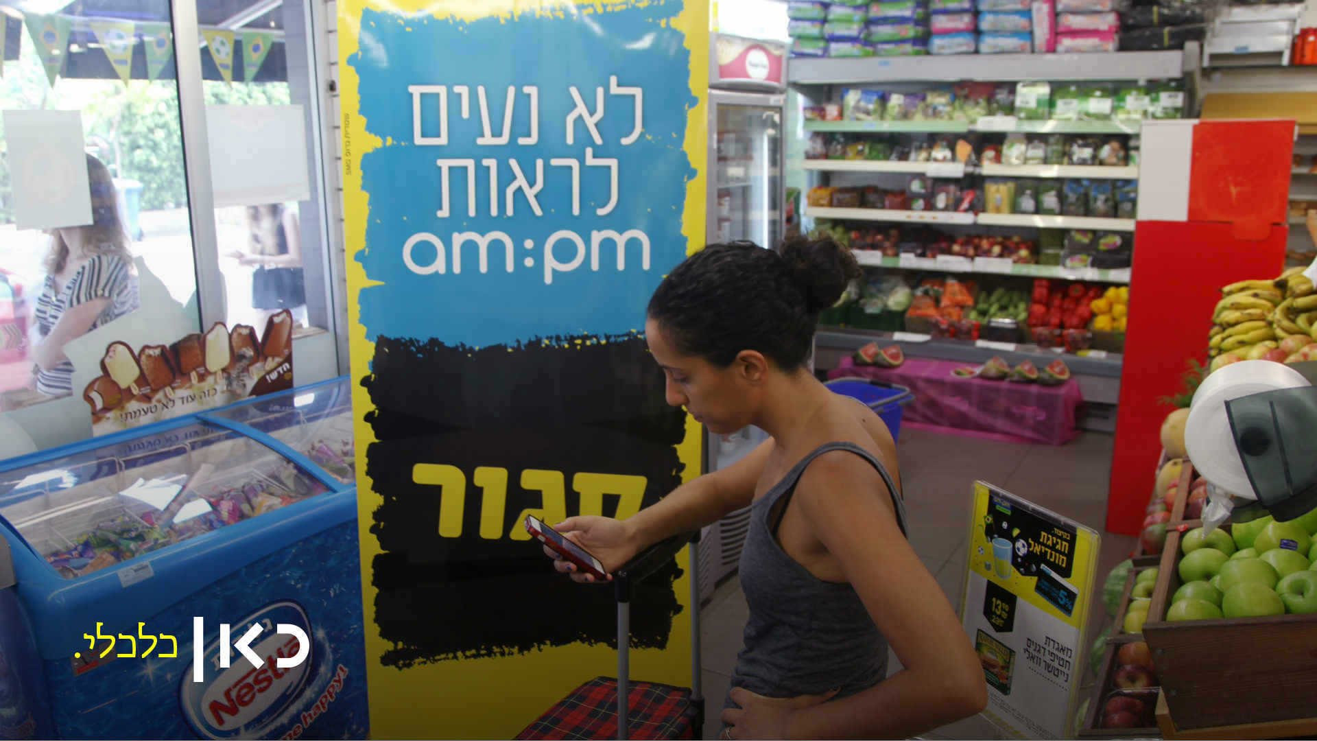 סניף am pm