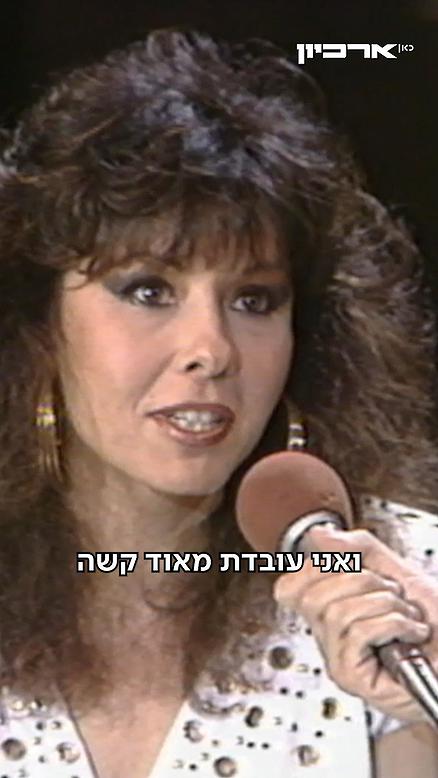 ירדנה ארזי זמרת השנה.ירדנה ארזי זמרת השנה