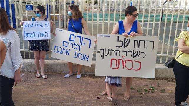 הפגנת ההורים מחוץ לבית הספר בפתח תקווה