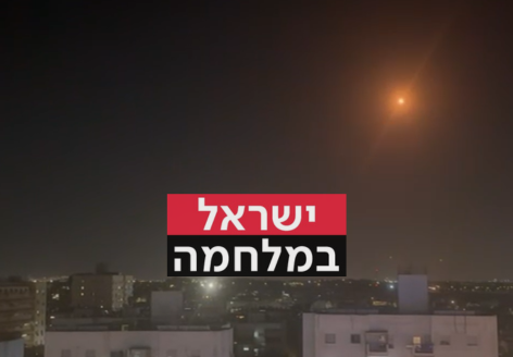 ירוט מעל גוש דן