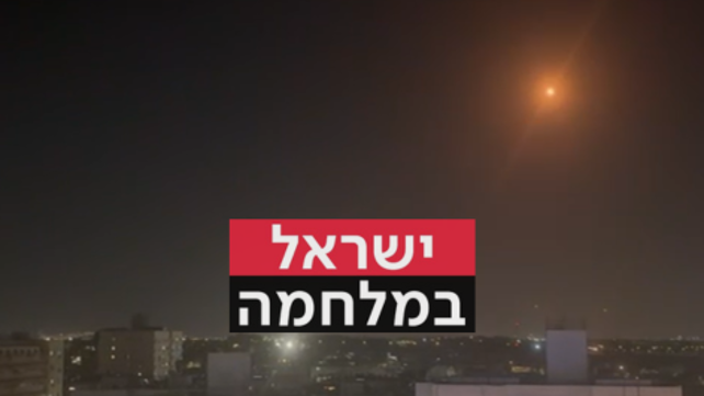 ירוט מעל גוש דן