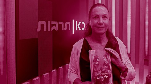 גלי מיר-תיבון