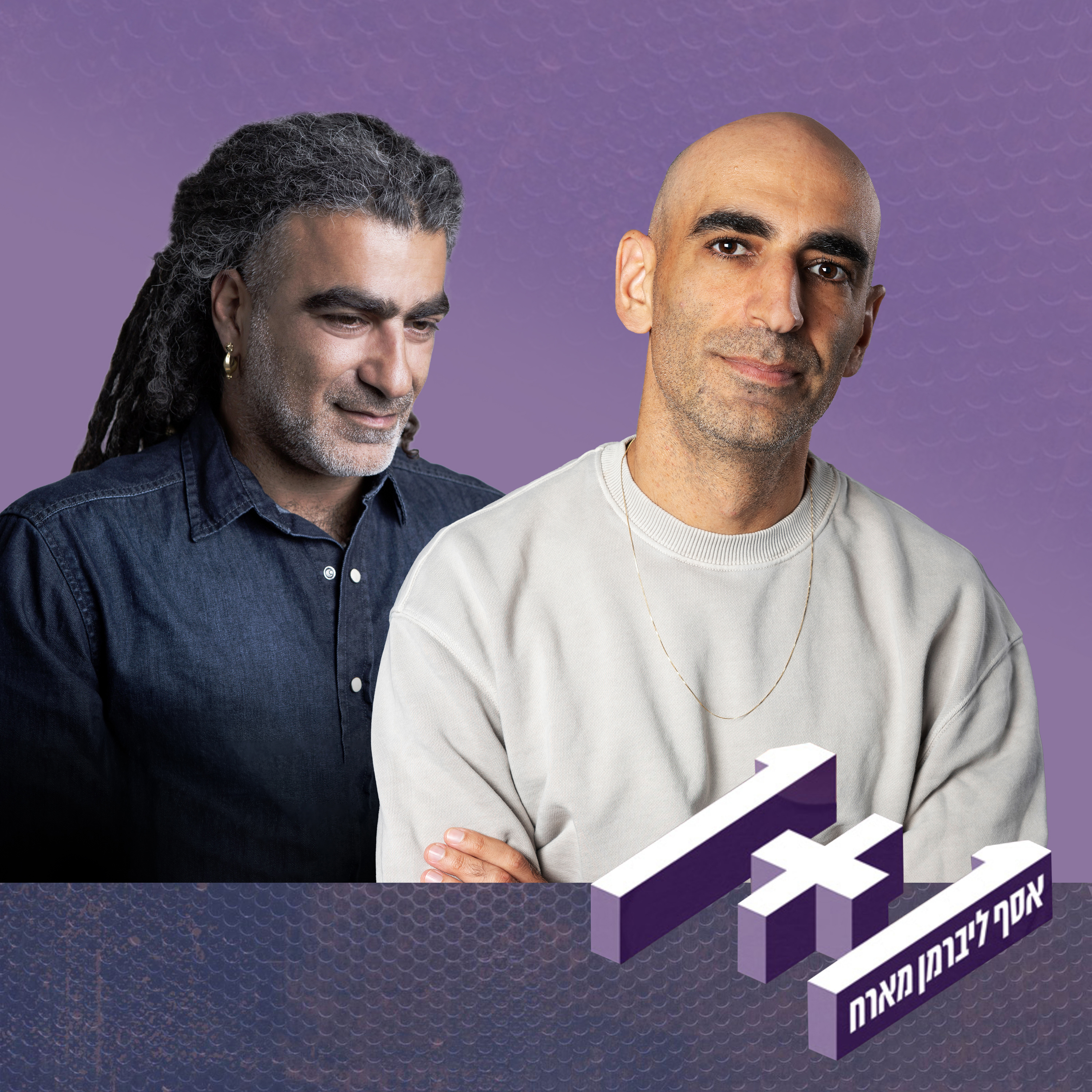 פרק 159: 1+1 עם מוש בן ארי