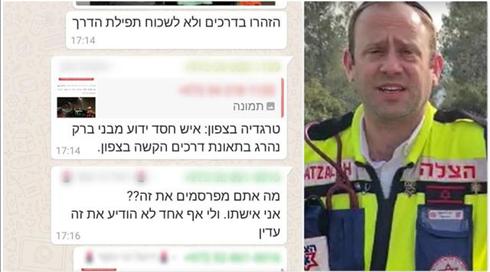"צריך לעצור את הזוועה הזאת": אלמנתו של חיים הר כסף קוראת לעצור את הפצת השמועות בוואטסאפ