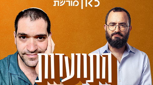 התוועדות אריאל שנבל
