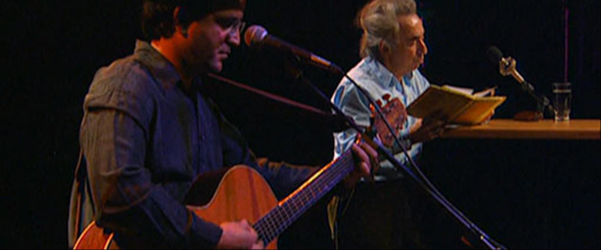 פנחס שדה, אהוד בנאי, 1994