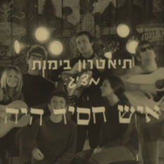 איש חסיד היה