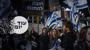 הסכת - עוד יום - רפורמה - 
