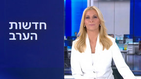 חדשות הערב | 15.01.25