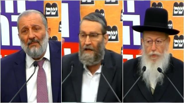 גפני, ליצמן, דרעי