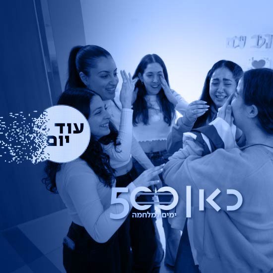 ארבע אימהות