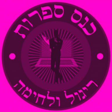 ריגול, טרור, עזרה עצמית ואנה קרנינה
