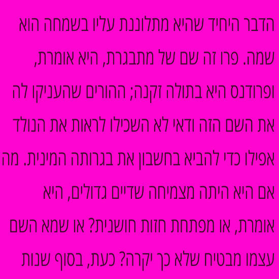 צעירים נגד יצירות מופת