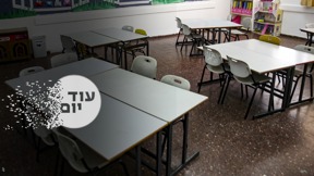עוד יום - לימוד עברית