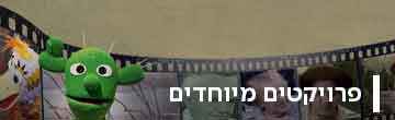 דמויות משידורי הערוץ הראשון