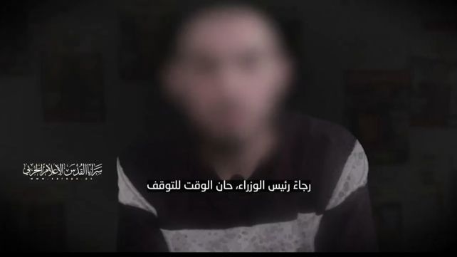 צילום מסך מתוך הסרטון שפרסם הג'יהאד האסלאמי