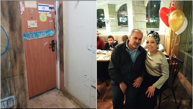 רצח הקב"ט עמוס סער בירושלים