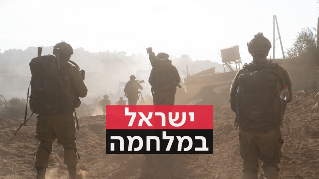 חיילי צה"ל ברצועת עזה