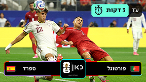 פורטוגל ספרד תקציר טלוויזיה