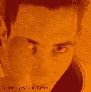 המצעד הלועזי השבועי הראשון לשנת 1996