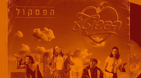 הפשוטע בפרק גימל