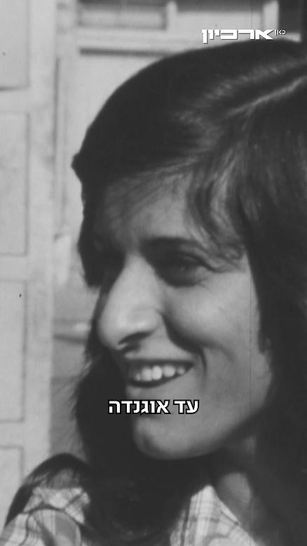 תגובות האזרחים למבצע אנטבה.תגובות האזרחים למבצע אנטבה