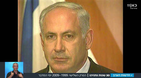 "ביבי בוגד": ימי המדבר הפוליטי של נתניהו