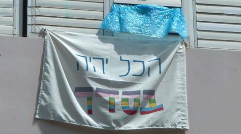 "אתה מיעוט בתוך מיעוט": הקשיים של הקהילה הגאה במגזר הערבי