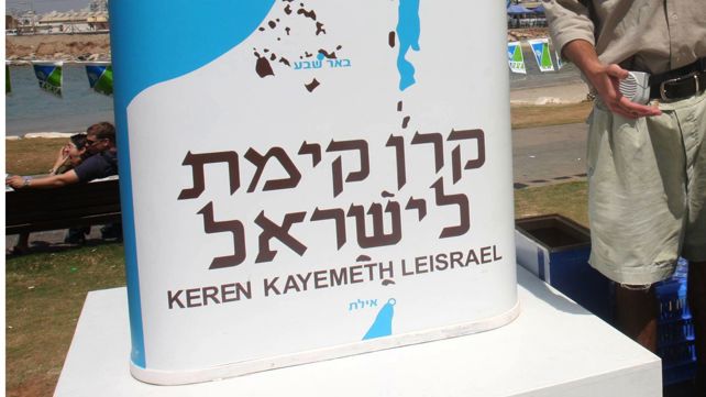 קרן קיימת לישראל