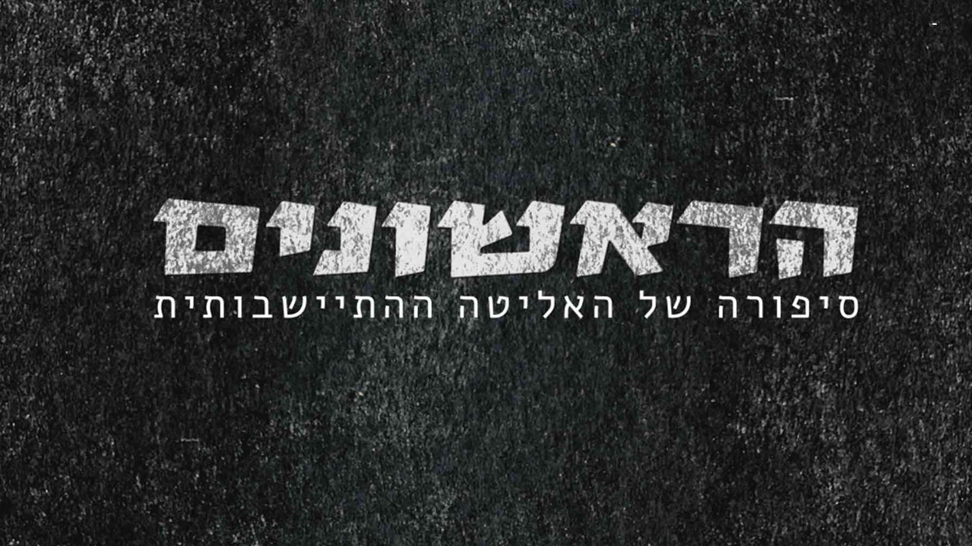 2 Clean Cover Image 1920X1080 No Logo