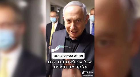 מתאבד על כל משימה: הדרך לניצחון בבחירות עוברת בטיקטוק?