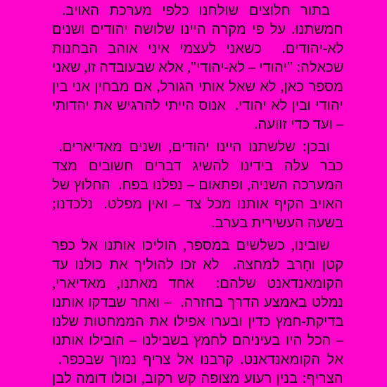 התנ"ך מפסיד להארי פוטר