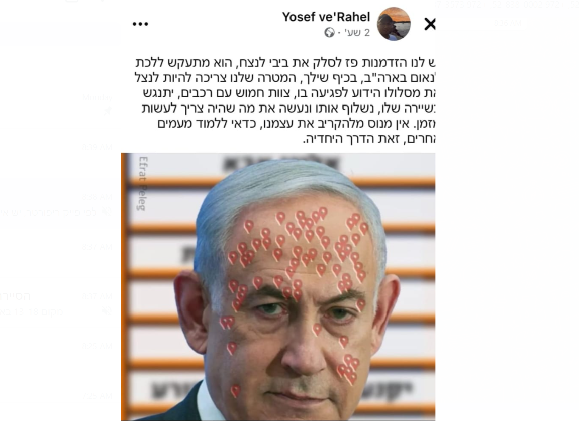 פוסט מאיים על נתניהו