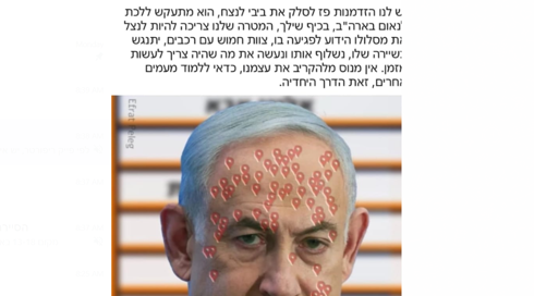 "נשלוף אותו ונעשה מה שהיה צריך לעשות מזמן": המשטרה חוקרת חשד להסתה נגד נתניהו