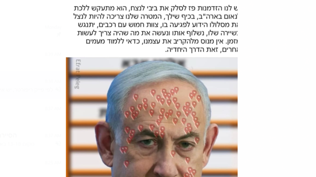 פוסט מאיים על נתניהו